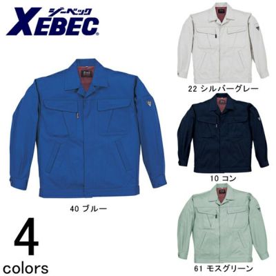 XEBEC ジーベック 作業着 秋冬作業服 比翼型長袖ブルゾン 2071