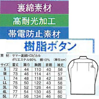 XEBEC ジーベック 作業着 春夏作業服 無地長袖シャツ 18302