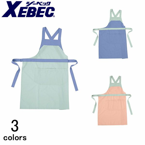 XEBEC ジーベック 作業着 春夏作業服 エプロン 1329