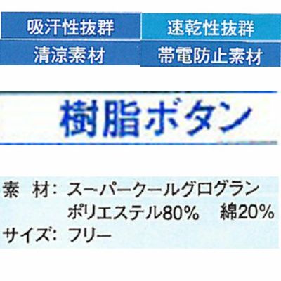 XEBEC ジーベック 作業着 春夏作業服 エプロン 1329