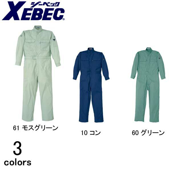 XEBEC ジーベック 作業着 春夏作業服 サマー続服 9280 |｜ワークストリート