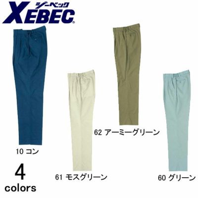 XEBEC ジーベック 作業着 春夏作業服 ツータックスラックス 1350
