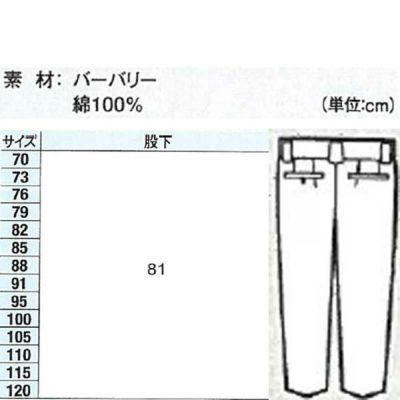 XEBEC ジーベック 作業着 春夏作業服 ツータックスラックス 2090