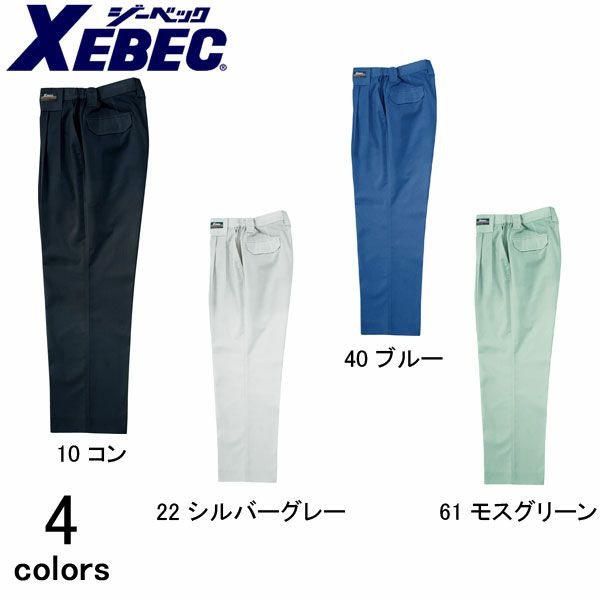 XEBEC ジーベック 作業着 春夏作業服 ツータックスラックス 7560
