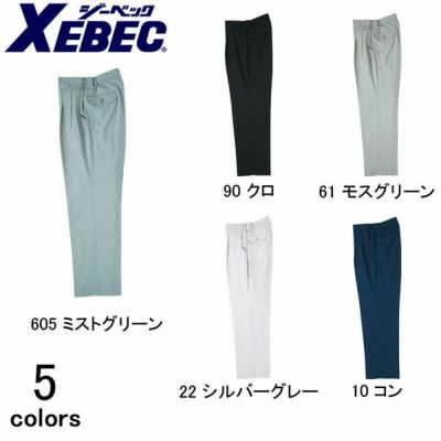 XEBEC ジーベック 作業着 作業服 ビジネスベスト 16210 |｜ワーク