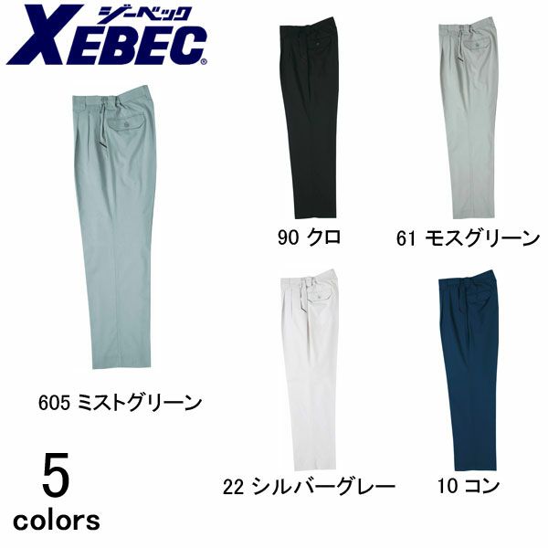 XEBEC ジーベック 作業着 春夏作業服 ツータックスラックス 8890