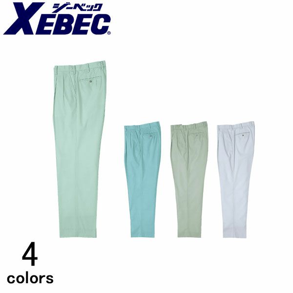 XEBEC ジーベック 作業着 春夏作業服 ツータックスラックス 9900