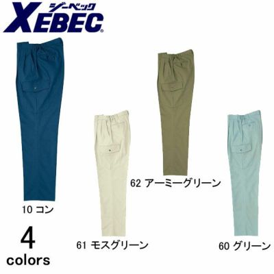 XEBEC ジーベック 作業着 春夏作業服 ツータックラットズボン 1356