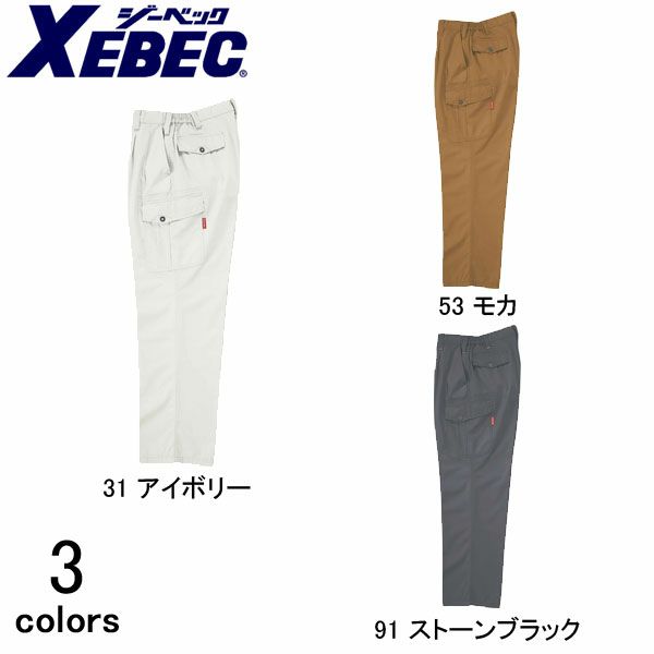 XEBEC ジーベック 作業着 春夏作業服 ツータックラットズボン 1796