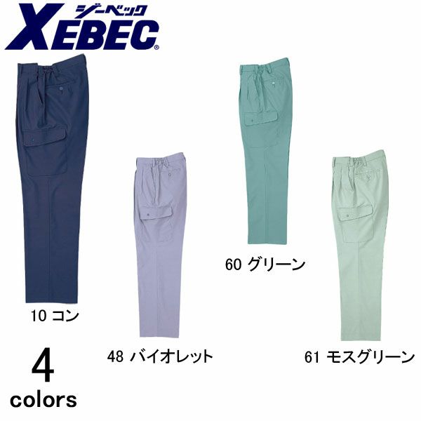 XEBEC ジーベック 作業着 春夏作業服 ツータックラットズボン 5060