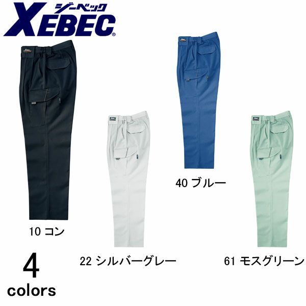 XEBEC ジーベック 作業着 春夏作業服 ツータックラットズボン 7566 |｜ワークストリート