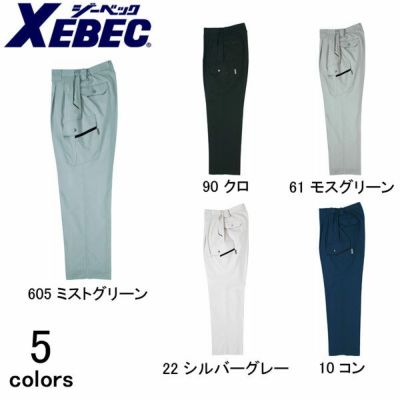 XEBEC ジーベック 作業着 春夏作業服 ツータックラットズボン 8896