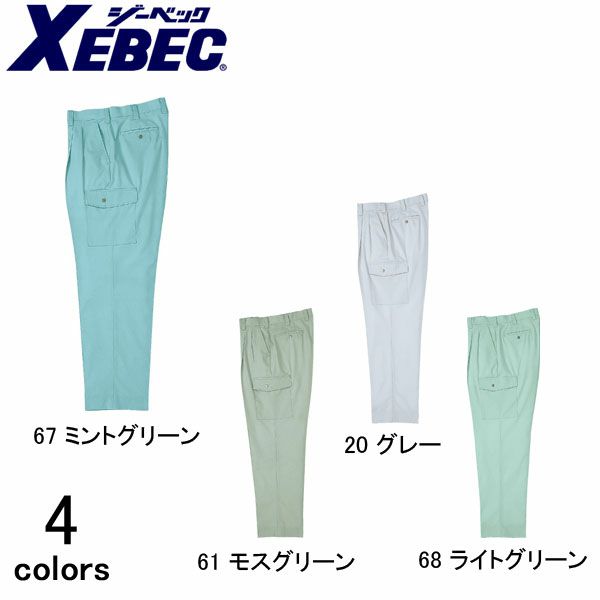 XEBEC ジーベック 作業着 春夏作業服 ツータックラットズボン9960