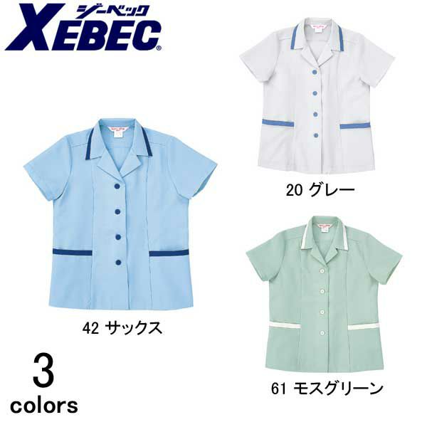 XEBEC ジーベック 作業着 春夏作業服 レディスジャケット 3066