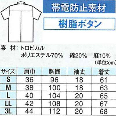 XEBEC ジーベック 作業着 春夏作業服 レディスジャケット 3066