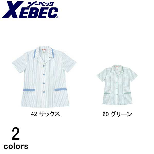 XEBEC ジーベック 作業着 春夏作業服 レディスジャケット 3067