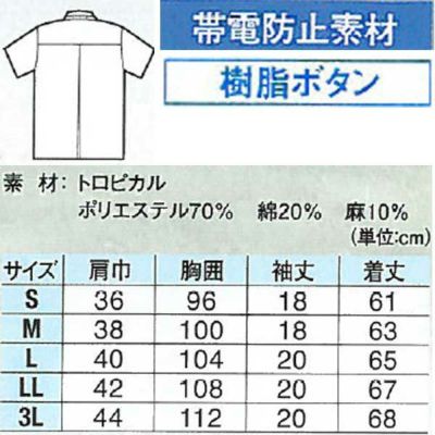 XEBEC ジーベック 作業着 春夏作業服 レディスジャケット 3067