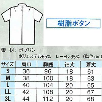 XEBEC ジーベック 作業着 春夏作業服 レディスジャケット 325