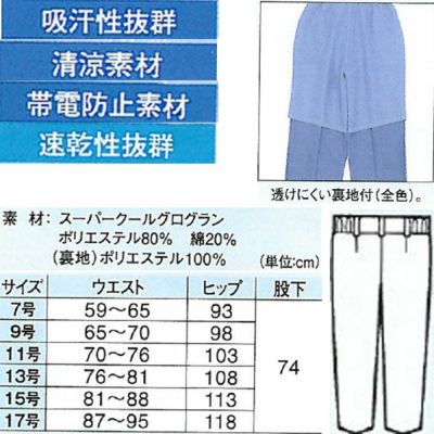 XEBEC ジーベック 作業着 春夏作業服 レディススラックス 1324