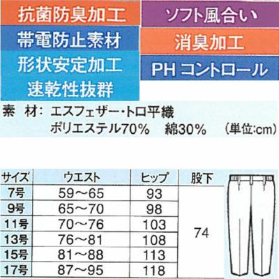 XEBEC ジーベック 作業着 春夏作業服 レディススラックス 3804