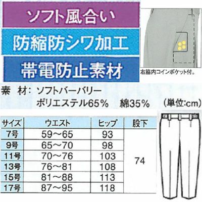 XEBEC ジーベック 作業着 春夏作業服 レディススラックス 9204