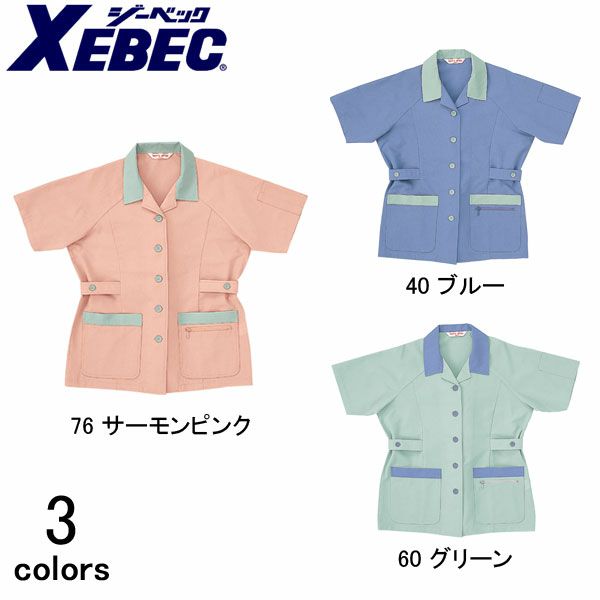 XEBEC ジーベック 作業着 春夏作業服 レディス半袖ジャケット 1322