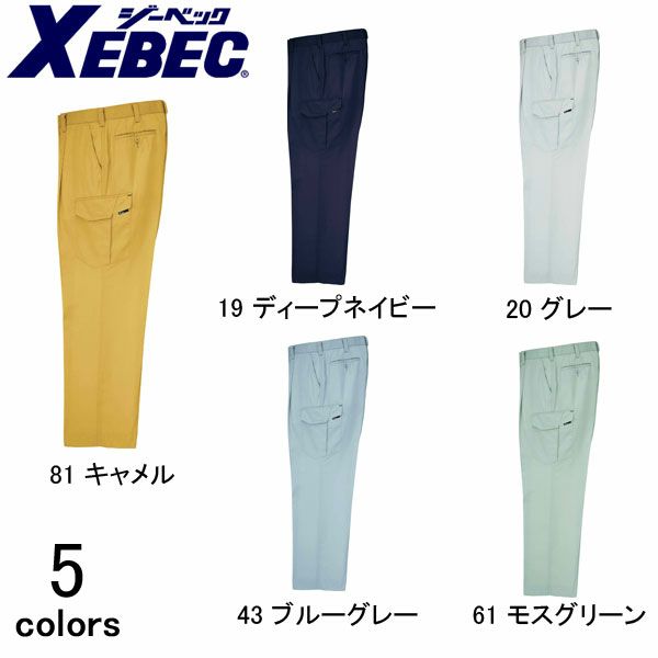 XEBEC ジーベック 作業着 春夏作業服 ワンタックラットズボン 1496