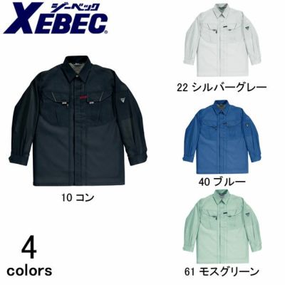 XEBEC ジーベック 作業着 春夏作業服 長そでシャツ 7563