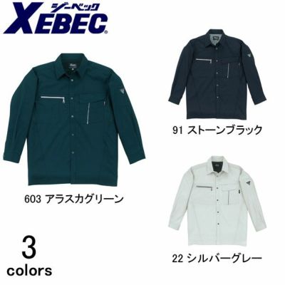 XEBEC ジーベック 作業着 春夏作業服 長袖シャツ 1253