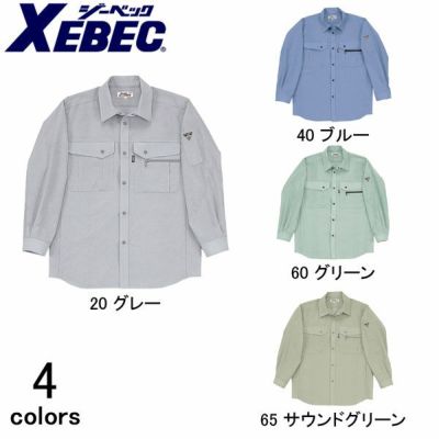 XEBEC ジーベック 作業着 春夏作業服 長袖シャツ 1343