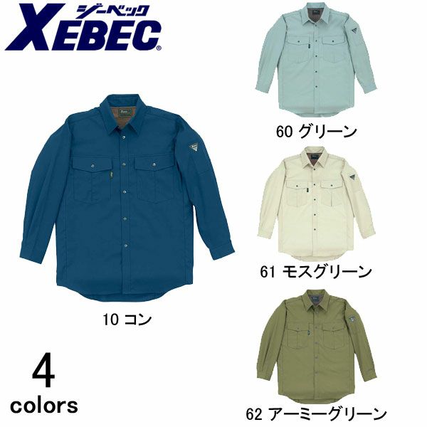 XEBEC ジーベック 作業着 春夏作業服 長袖シャツ 1353