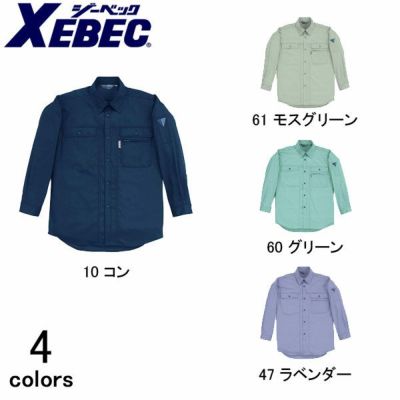 XEBEC ジーベック 作業着 春夏作業服 長袖シャツ 1443