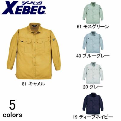 XEBEC ジーベック 作業着 春夏作業服 長袖シャツ 1493