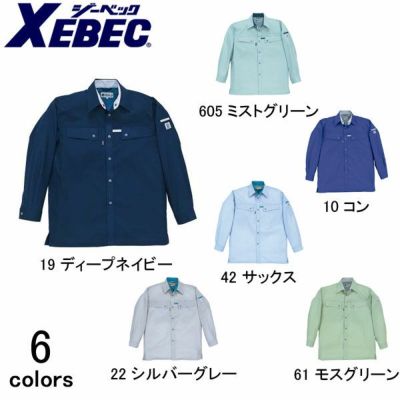 XEBEC ジーベック 作業着 春夏作業服 長袖シャツ 1553