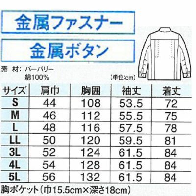 XEBEC ジーベック 作業着 春夏作業服 長袖シャツ 2093