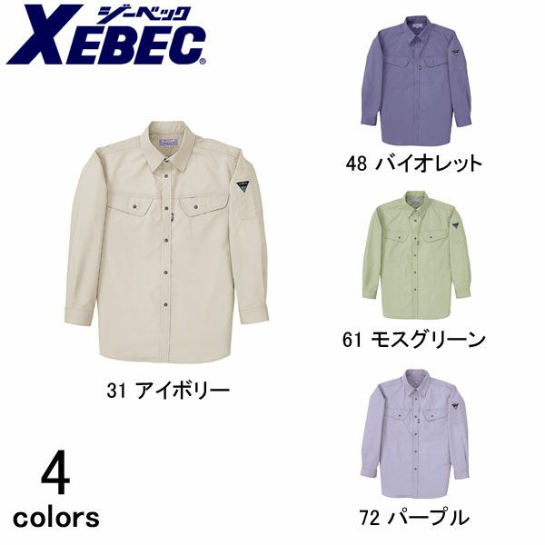 XEBEC ジーベック 作業着 春夏作業服 長袖シャツ 2330