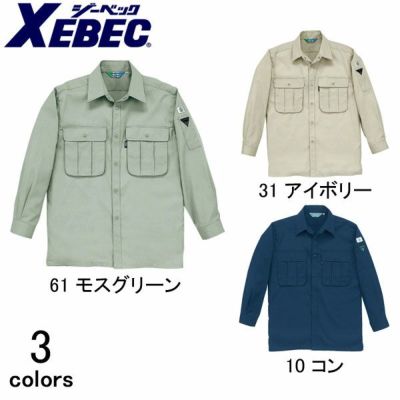 XEBEC ジーベック 作業着 春夏作業服 長袖シャツ 3193