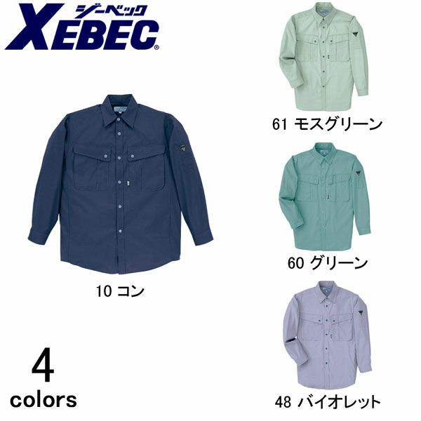 XEBEC ジーベック 作業着 春夏作業服 長袖シャツ 5030