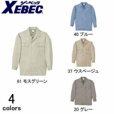 XEBEC ジーベック 作業着 春夏作業服 長袖シャツ 5230