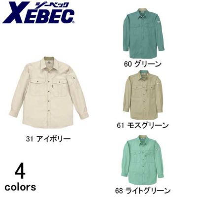 XEBEC ジーベック 作業着 春夏作業服 長袖シャツ 5530