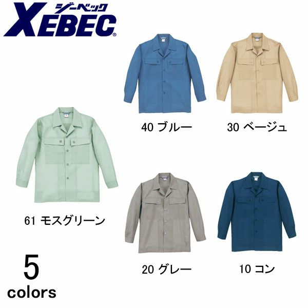 XEBEC ジーベック 作業着 春夏作業服 長袖シャツ 6230