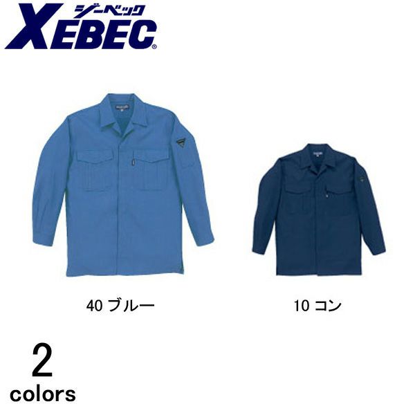 XEBEC ジーベック 作業着 春夏作業服 長袖シャツ 6253