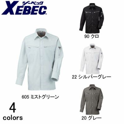 XEBEC ジーベック 作業着 春夏作業服 長袖シャツ 8873