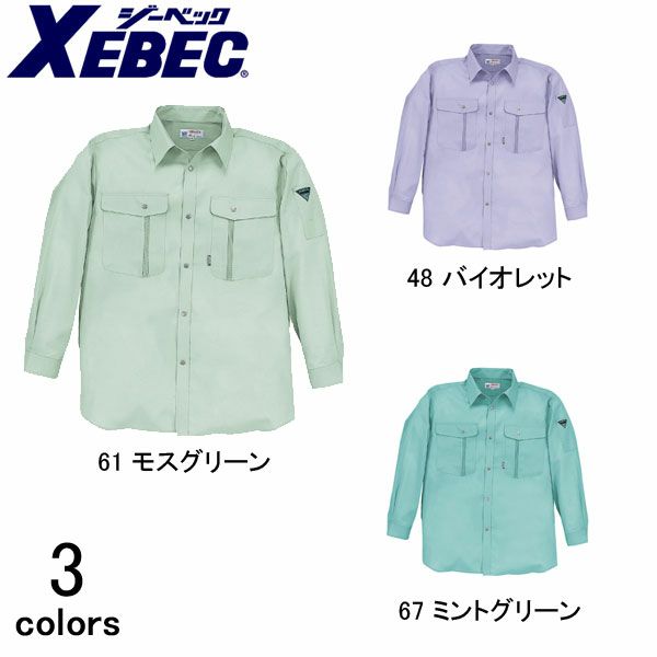 XEBEC ジーベック 作業着 春夏作業服 長袖シャツ 9630