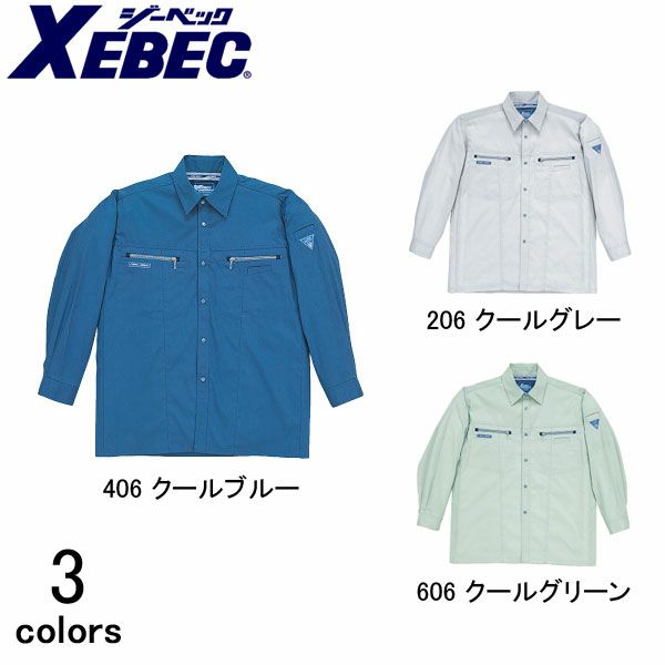 XEBEC ジーベック 作業着 春夏作業服 長袖シャツ 9653