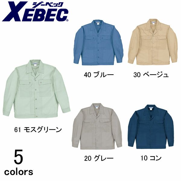 XEBEC ジーベック 作業着 春夏作業服 長袖ジャンパー 6240