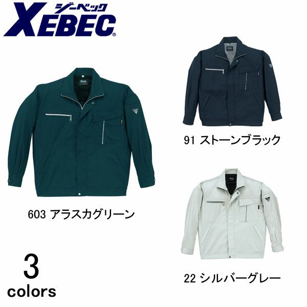 XEBEC ジーベック 作業着 春夏作業服 長袖ブルゾン 1254