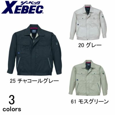 XEBEC ジーベック 作業着 春夏作業服 長袖ブルゾン 1274