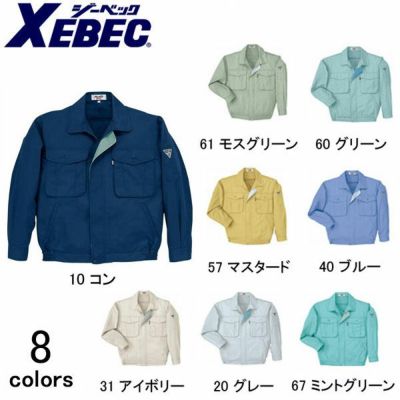 XEBEC ジーベック 作業着 春夏作業服 長袖ブルゾン 1294