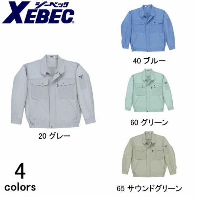 XEBEC ジーベック 作業着 春夏作業服 長袖ブルゾン 1344